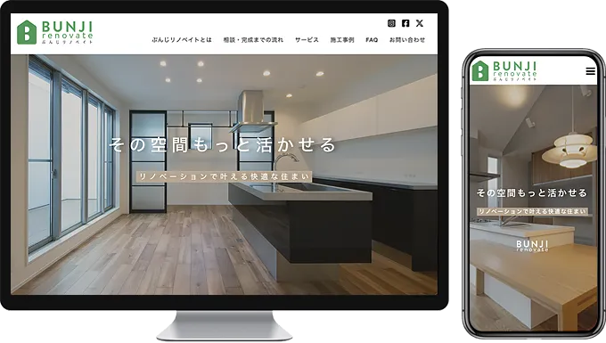 白木建設株式会社様制作事例