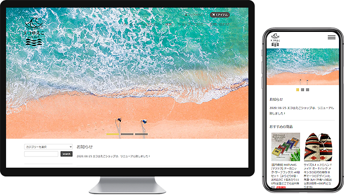 ECサイト　エコ＠えこショップ様の制作事例